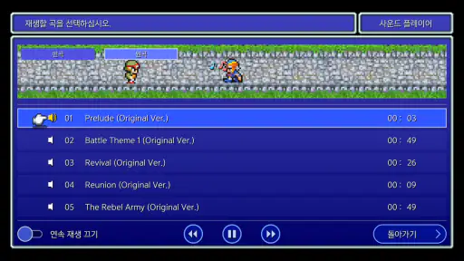 FINAL FANTASY II screenshot