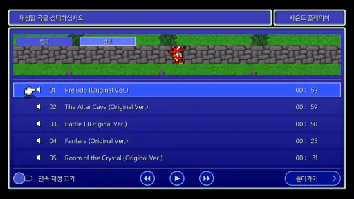 FINAL FANTASY III screenshot