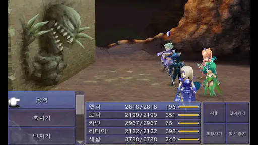 FINAL FANTASY IV (3D REMAKE) screenshot