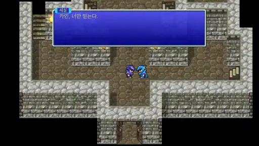 FINAL FANTASY IV screenshot