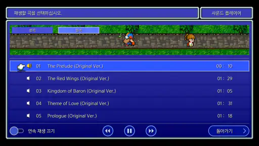 FINAL FANTASY IV screenshot
