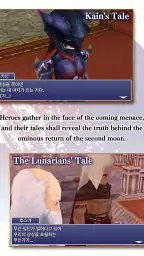 FINAL FANTASY IV: TAY screenshot