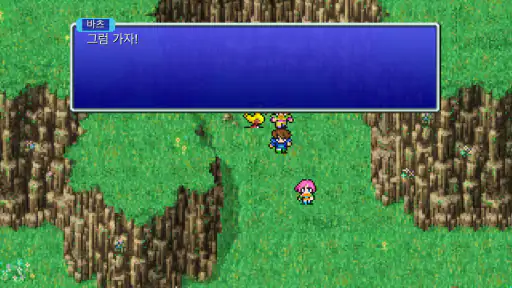 FINAL FANTASY V screenshot