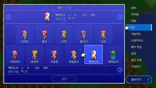 FINAL FANTASY V screenshot