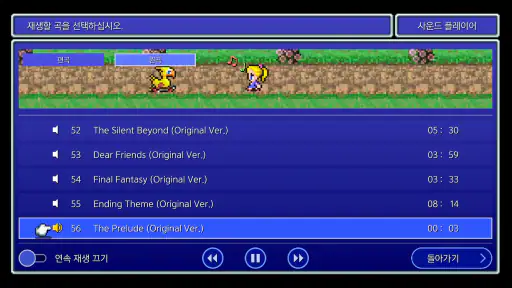 FINAL FANTASY V screenshot