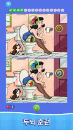 Find Differences: Spot it! screenshot