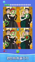 Find Differences: Spot it! screenshot