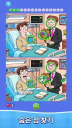 Find Differences: Spot it! screenshot