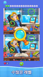 Find Differences: Spot it! screenshot