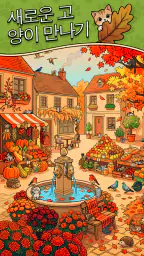 Find The Cat 2 - Spot It! screenshot