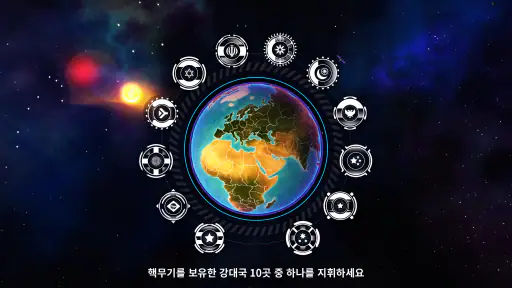 First Strike: 클래식 screenshot
