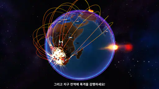 First Strike: 클래식 screenshot
