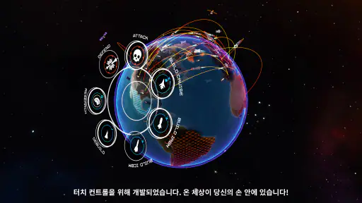 First Strike: 클래식 screenshot
