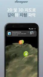 Fish Deeper - Fishing App screenshot