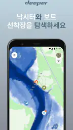 Fish Deeper - Fishing App screenshot