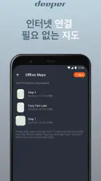 Fish Deeper - Fishing App screenshot
