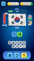Flags Quiz - 깃발을 맞춰보세요 screenshot
