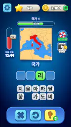 Flags Quiz - 깃발을 맞춰보세요 screenshot