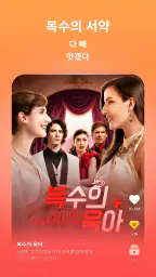 FlareFlow: 1-Minute HD Dramas! screenshot