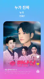 FlareFlow: 1-Minute HD Dramas! screenshot