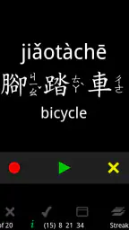 Flashcards Deluxe screenshot