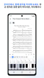 Flat: 악보 및 타브 에디터 screenshot
