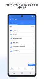 Flat: 악보 및 타브 에디터 screenshot