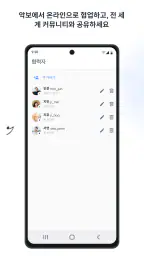 Flat: 악보 및 타브 에디터 screenshot