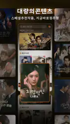 FlexTV - 숏폼 드라마, 영화 & TV 시리즈 screenshot