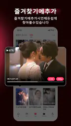 FlexTV - 숏폼 드라마, 영화 & TV 시리즈 screenshot