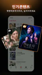 FlexTV - 숏폼 드라마, 영화 & TV 시리즈 screenshot