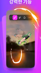 FlipaClip: 2D 애니메이션 만들기 screenshot