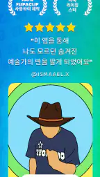 FlipaClip: 2D 애니메이션 만들기 screenshot