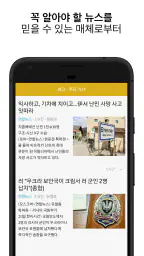 Flipboard screenshot