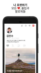 Flipboard screenshot