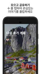 Flipboard screenshot