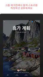 Flipboard screenshot