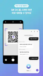 Flitto Chat Translation screenshot