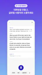 Flitto Chat Translation screenshot