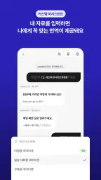 Flitto Chat Translation screenshot