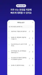 Flitto Chat Translation screenshot