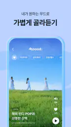 FLO – 플로 screenshot