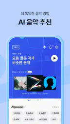 FLO – 플로 screenshot