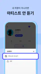 FLO – 플로 screenshot