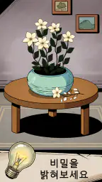 Flower Forest - 워드 퍼즐 screenshot