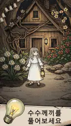 Flower Forest - 워드 퍼즐 screenshot