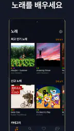 flowkey 플로우키 screenshot