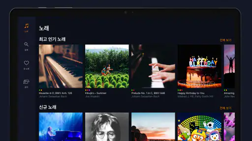 flowkey 플로우키 screenshot