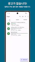 Flud+ screenshot
