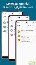 Flud+ screenshot